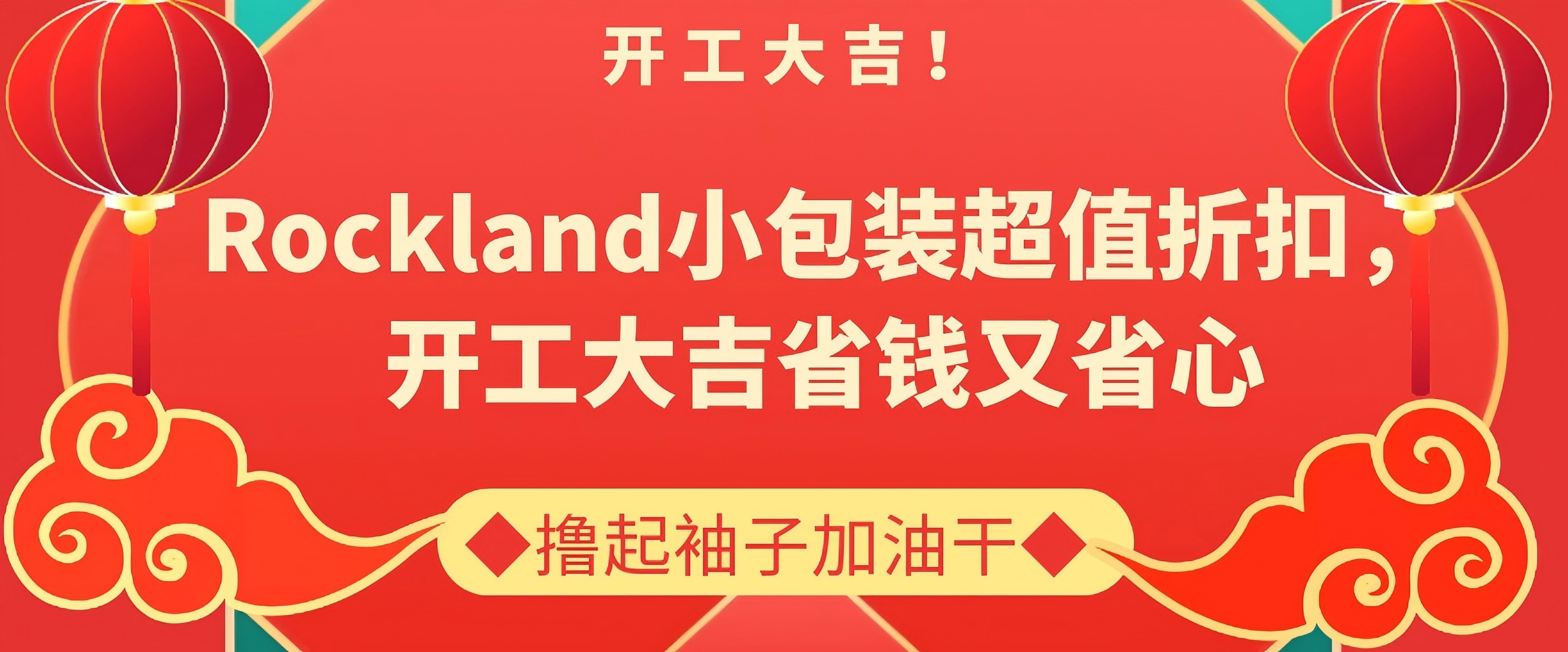 Rockland小包裝抗體——精準(zhǔn)科研的優(yōu)選，限時(shí)促銷中！